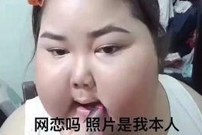 娱乐吃瓜酱网恋,娱乐吃瓜酱的甜蜜邂逅
